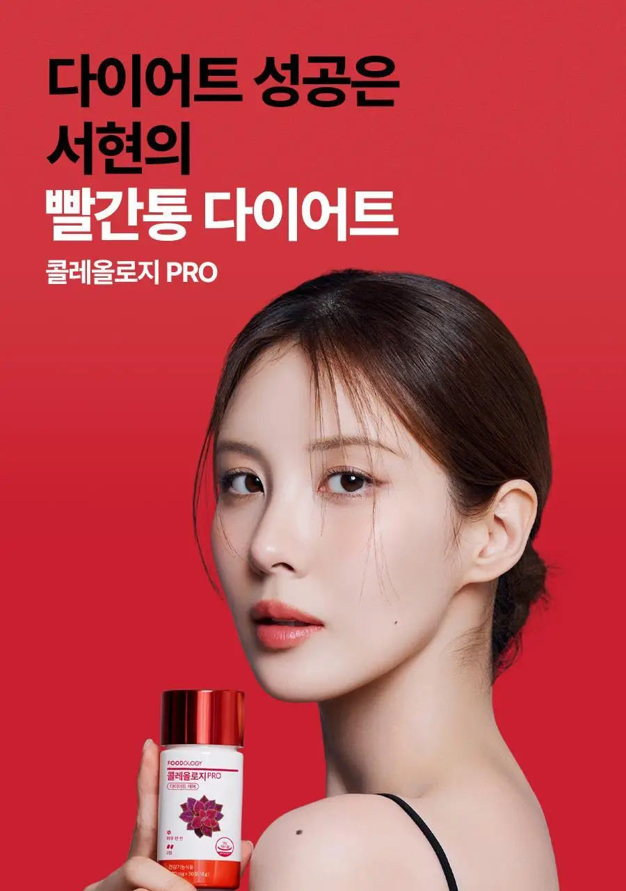 [헬로키티콜라보] 콜레올로지 PRO 600mg*30/60정 단품/기획(+키링증정) 상세페이지 15